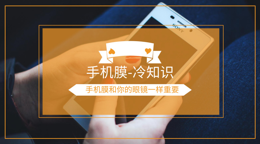 哪个牌子的手机膜打游戏好用_手机游戏膜推荐_打游戏那种手机膜好一点