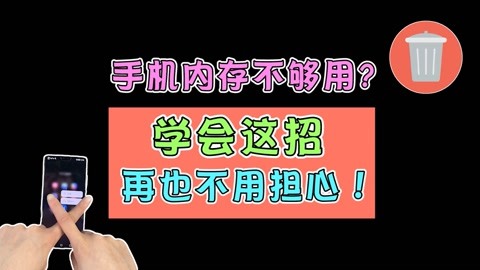 打游戏需不需要大内存手机_内存大打游戏好的手机推荐_手机打游戏内存条多大的好