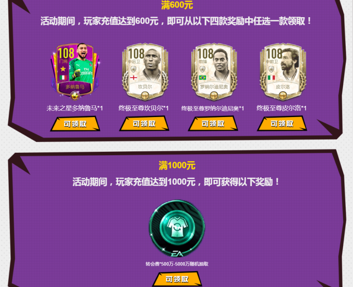 FIFA手机游戏足球-FIFA 手机游戏足球：延续足球梦想，
