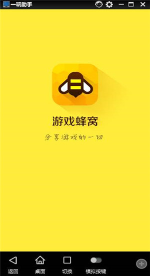 电脑登手机游戏用什么软件-电脑玩手游必备软件推荐，让你爽到飞