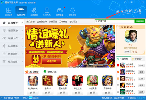 手机登陆电脑游戏的软件_电脑登手机游戏用什么软件_电脑游戏用手机玩