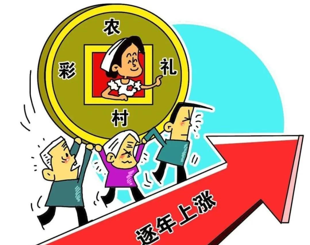 山西彩礼一般给多少_山西彩礼一般给多少2024_山西彩礼一般多少