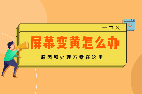 打游戏手机为什么屏幕变暗_手机超暗屏幕软件_手机打游戏屏幕暗调不亮怎么办