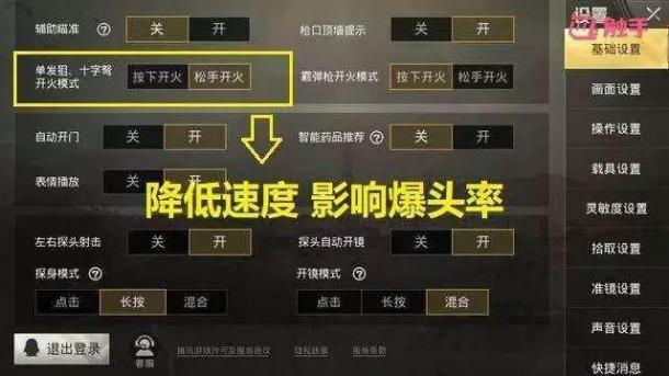 高手吃鸡设置_吃鸡手机游戏设置怎么选_吃鸡游戏设置推荐