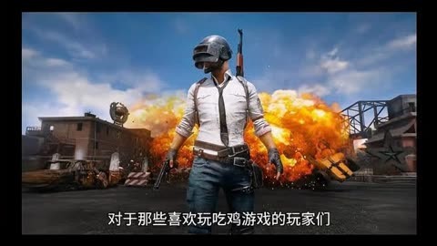 吃鸡游戏设置推荐_高手吃鸡设置_吃鸡手机游戏设置怎么选