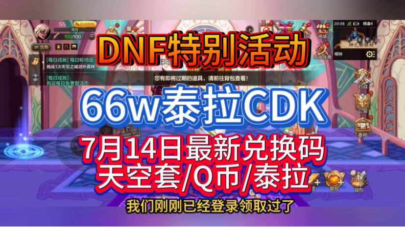 更新DNF断电_更新dnf报出病毒怎么办_dnf5.26更新