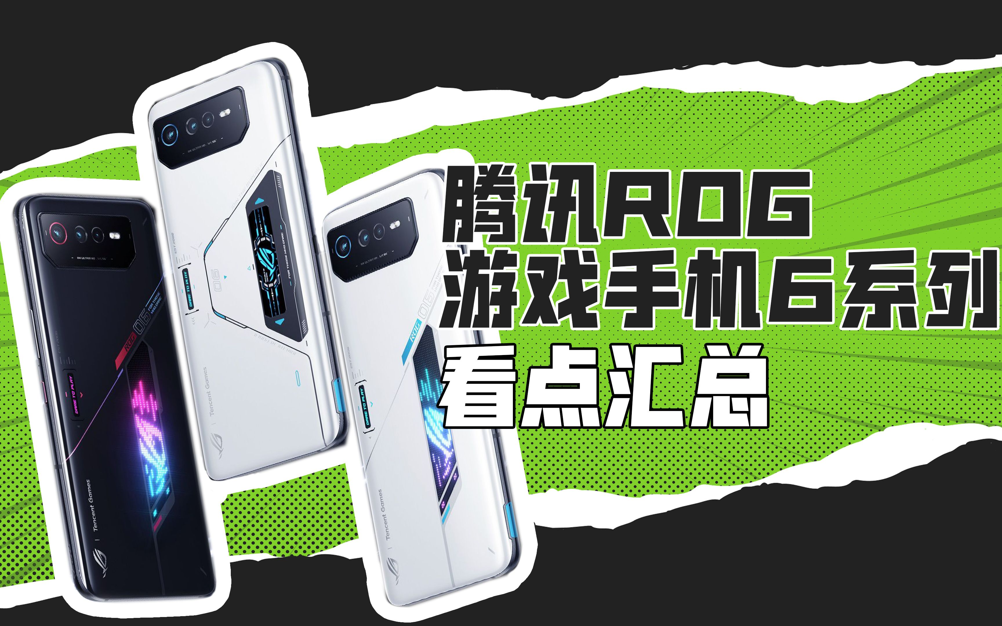 拯救者手机和rog_拯救者和rog哪个更值得入手_rog游戏手机3对比拯救者