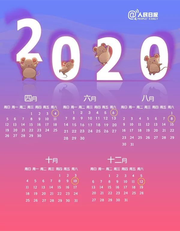 1984年日历_日历年表查询_1984年日历