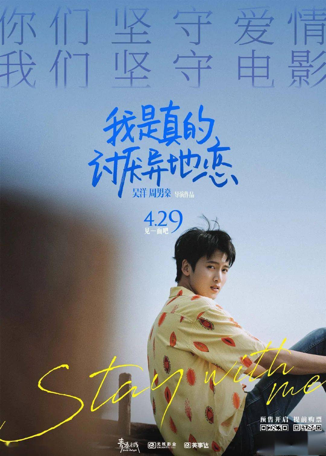 我真的讨厌异地恋免费观看完整版_讨厌异地恋的短句说说_讨厌异地恋的文案