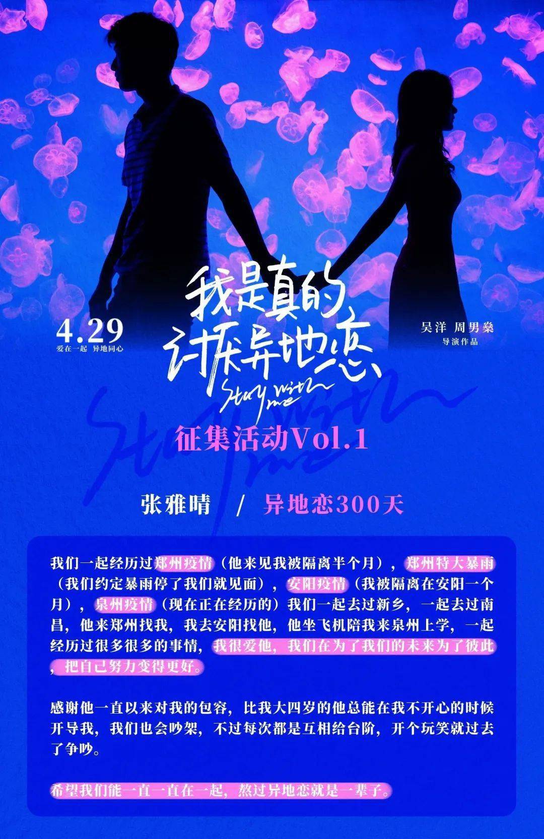 我真的讨厌异地恋免费观看完整版_讨厌异地恋的文案_讨厌异地恋的短句说说