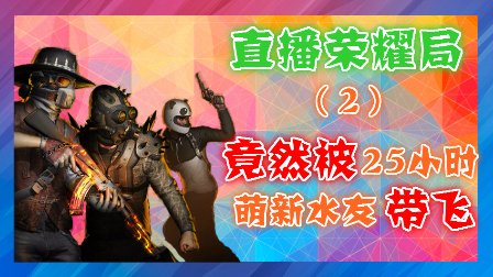 h1z1手机游戏-H1Z1 手机游戏：画面酷炫但操作困难，平