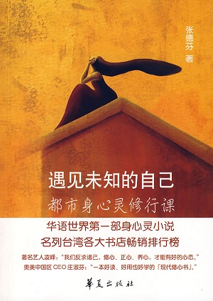 超时空亚当计划：科技时代的心灵冒险，穿越时空探索未知世界