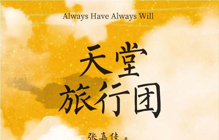 亚当的时间_亚当被造时间_超时空亚当计划