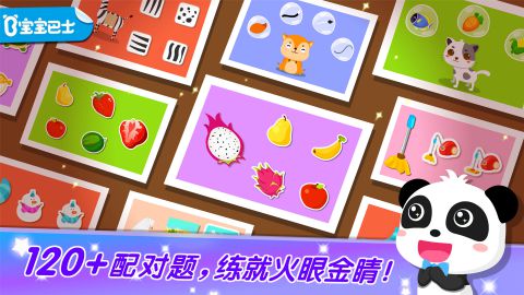 宝宝手机游戏大全3-6岁玩_宝宝游戏手机_宝宝手机游戏大全3-6岁