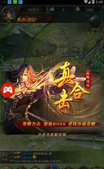 安卓毒狗传奇手机游戏_毒狗传奇哪个职业厉害_毒狗传奇官网