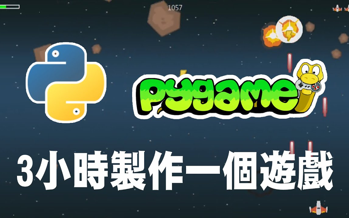 python写手机游戏_写手机游戏脚本的软件_写手机游戏的作文