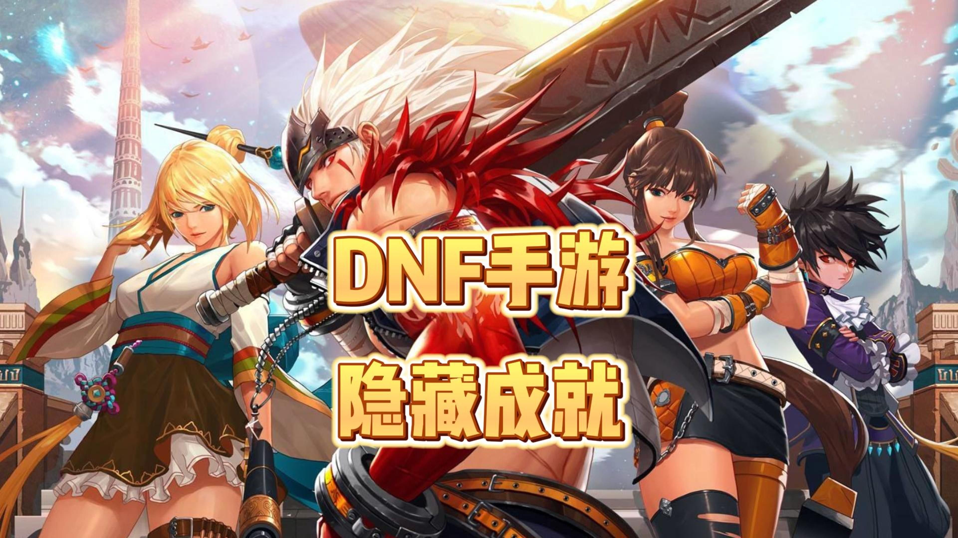 内测手机游戏排行榜_内测手机游戏_dnf手机游戏内测