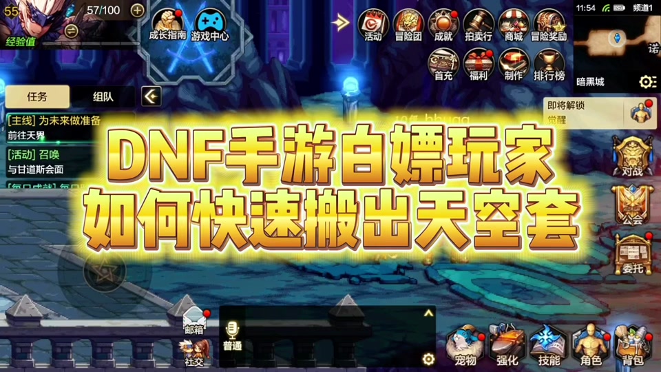 dnf手机游戏内测_内测手机游戏_内测手机游戏排行榜