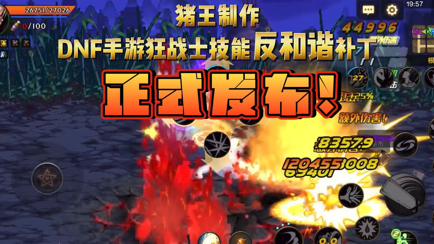 dnf手机游戏内测_内测手机游戏_内测手机游戏排行榜