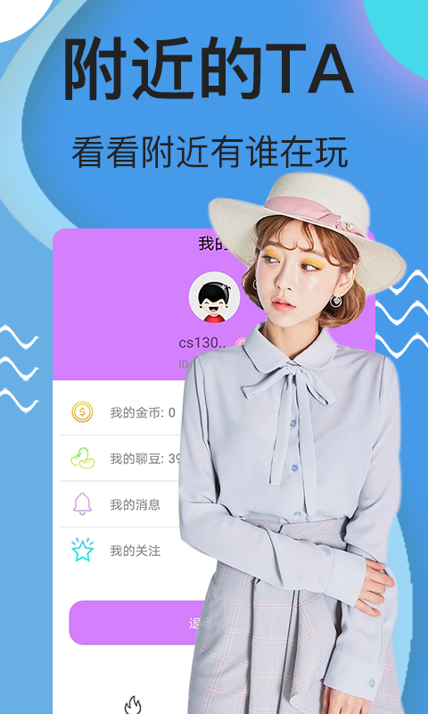 jovi语音下载安装_蜗牛语音下载安装_hello语音下载安装