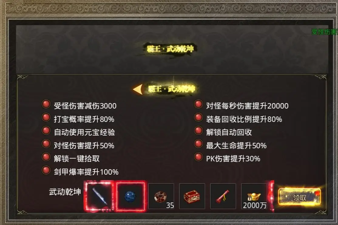 传奇变态网页游戏_传奇变态版手机游戏_韩版变态靓装传奇