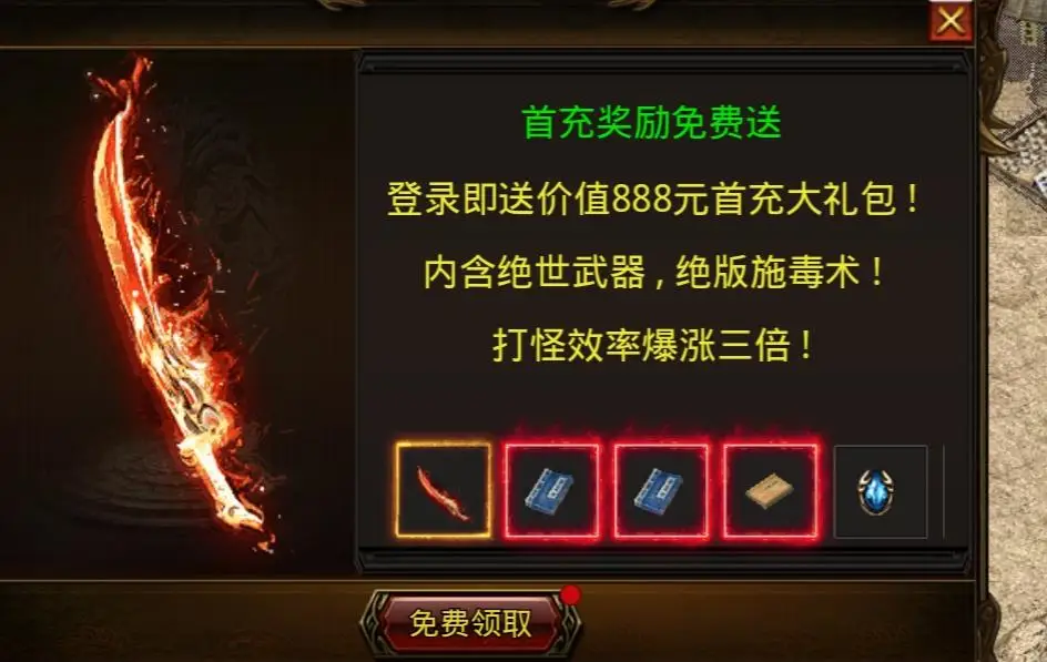 韩版变态靓装传奇_传奇变态版手机游戏_传奇变态网页游戏