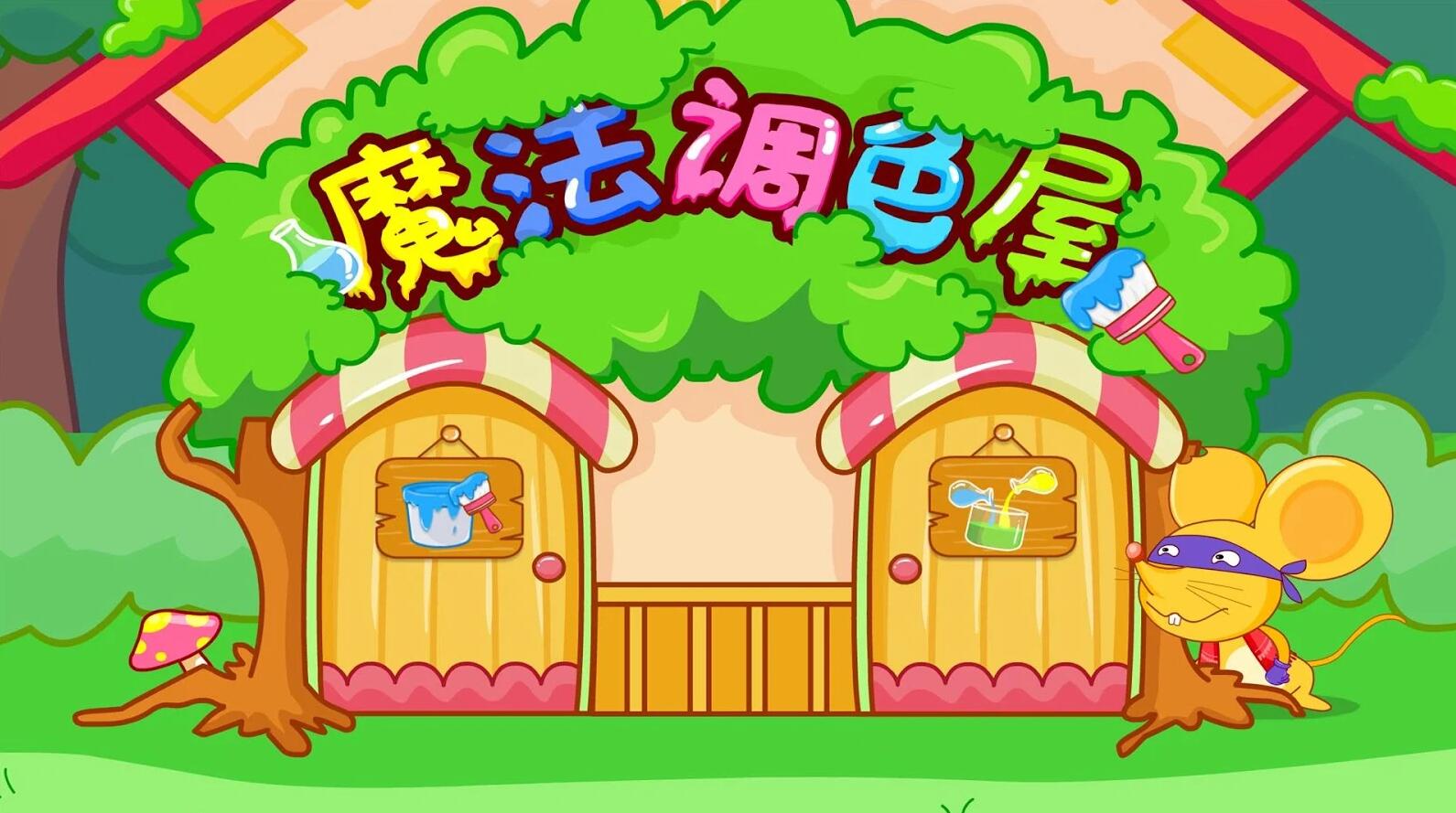 儿童手机益智游戏排行_儿童益智手机游戏大全_6岁儿童益智小游戏手机