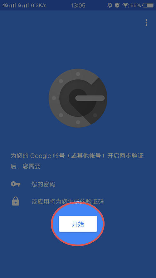 谷歌身份验证器_谷歌验证器身份验证器_谷歌验证器身份验证失败