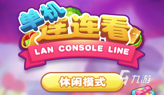 不用联网手机单机游戏_单机联网手机游戏用什么软件_手机单机联网游戏排行榜前十名