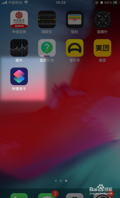 苹果手机充电音乐提醒怎么设置_充电提示音苹果手机怎么设置_设置充电提示音iphone