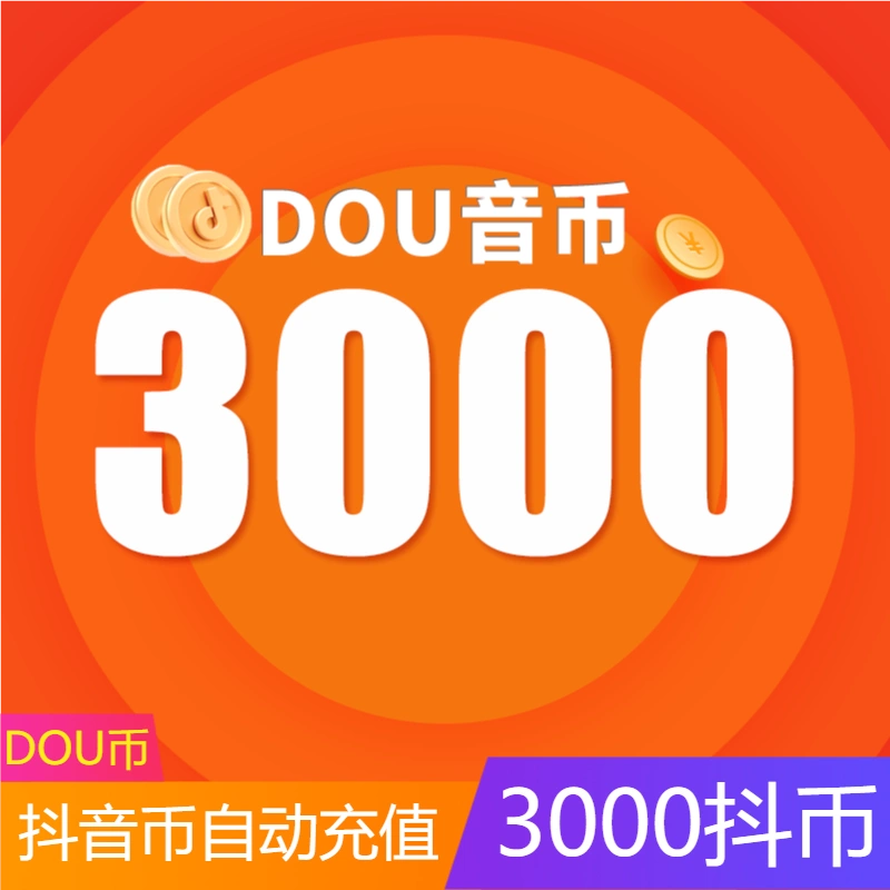 1个抖币多少钱_抖币钱怎么退款_抖币钱包截图
