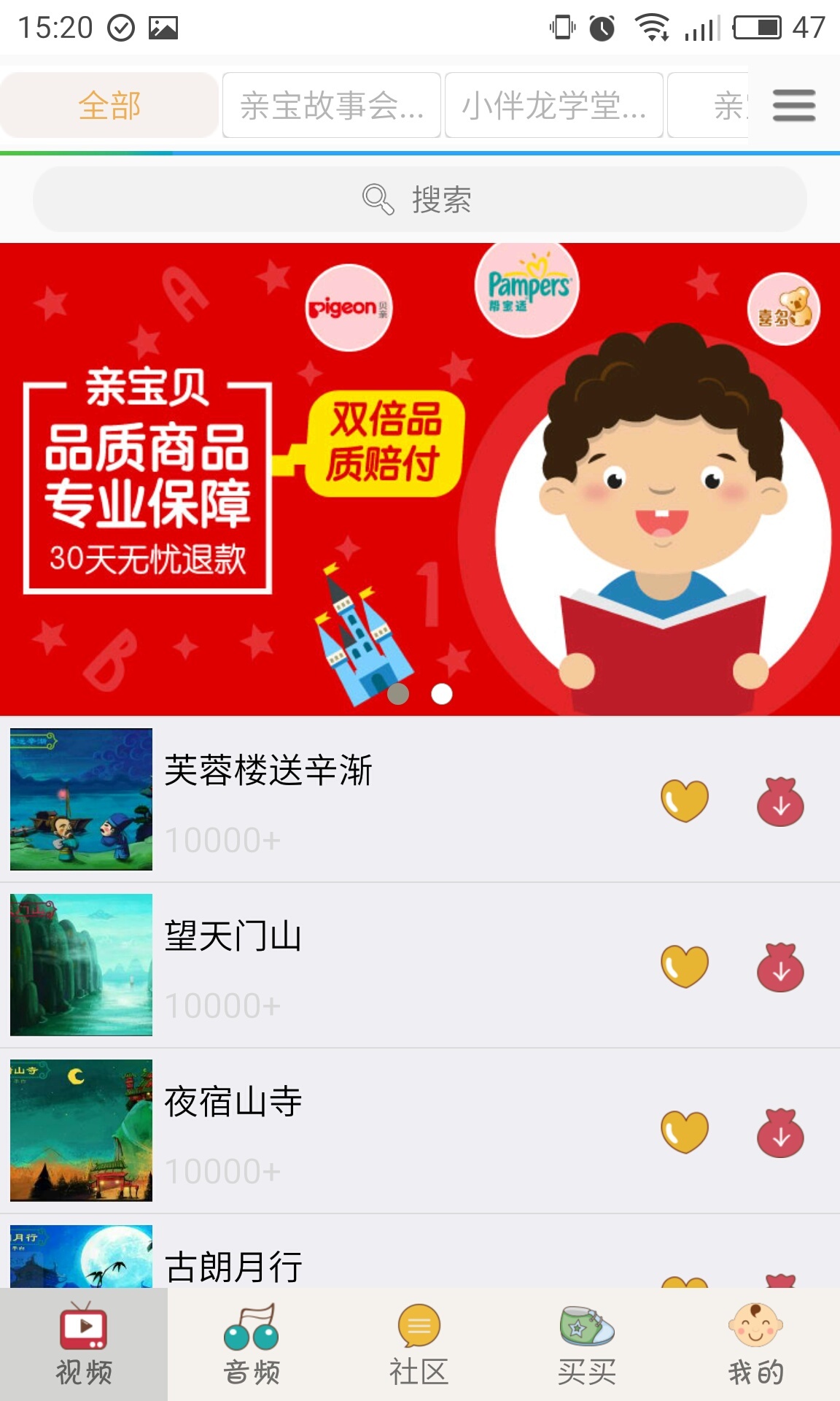 国学互动小游戏_国学的软件_多人手机国学游戏软件