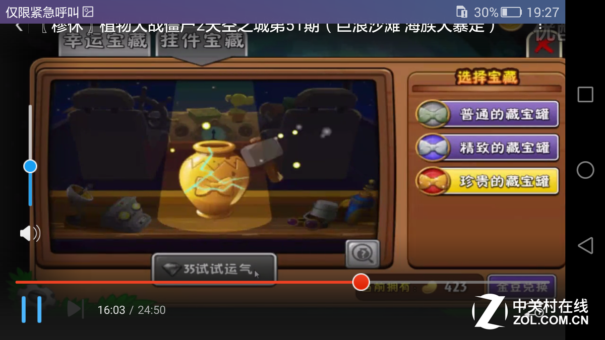 黑胡子的宝藏手机游戏_宝藏手游安利推荐_宝藏游戏手机