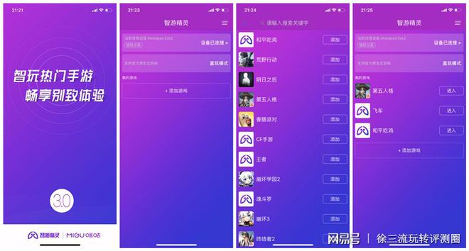 大人在手机上玩什么游戏好_大人玩游戏有什么危害_大人玩手游上瘾怎么办