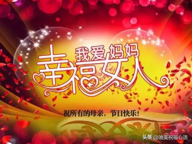 一母亲节是几月几日_母亲节是月的第几个星期日_母亲节是哪一天?几月几日?
