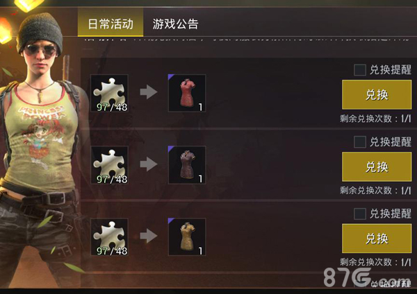 吃鸡游戏手机版如何换衣服_吃鸡游戏手机版如何换衣服_吃鸡游戏手机版如何换衣服