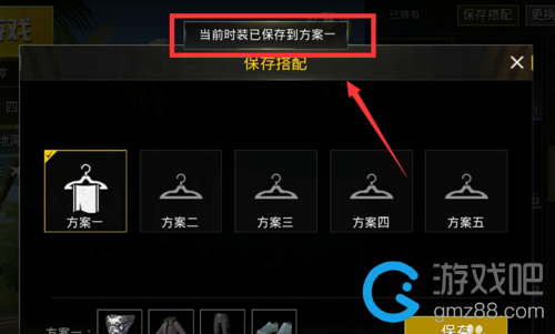 吃鸡游戏手机版如何换衣服_吃鸡游戏手机版如何换衣服_吃鸡游戏手机版如何换衣服