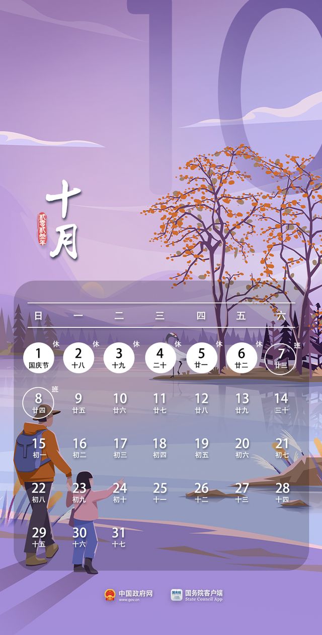 五一法定假日天数_五一到底是几天法定假_五一法定假天是多少天