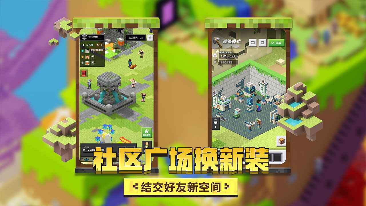 大型手机游戏沙盒2016年_2016大型沙盒手机游戏_2020年手机沙盒游戏排行
