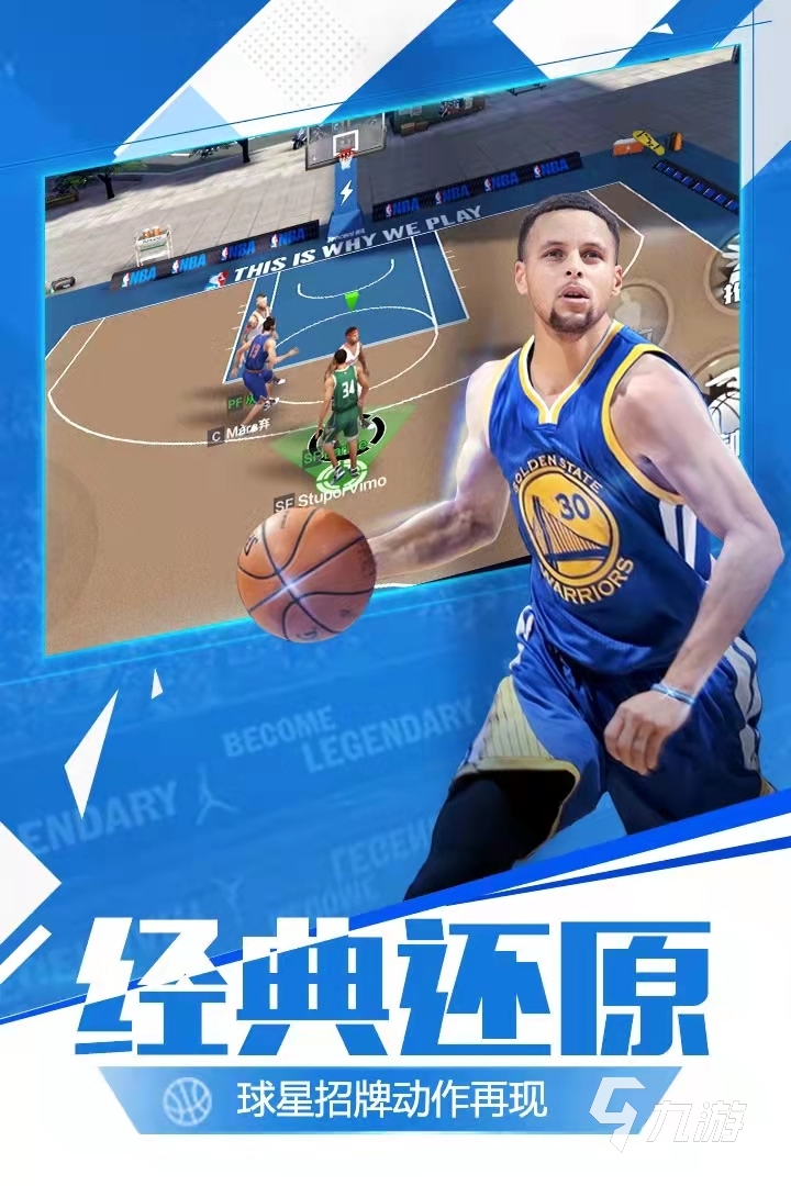 nba手机游戏发展史_nba的手机游戏_nba手机游戏2021年版
