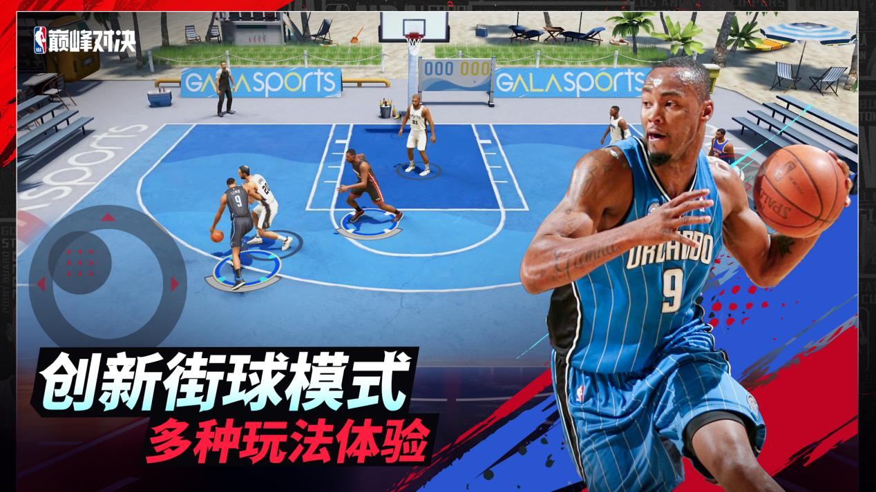 nba手机游戏2021年版_nba手机游戏发展史_nba的手机游戏