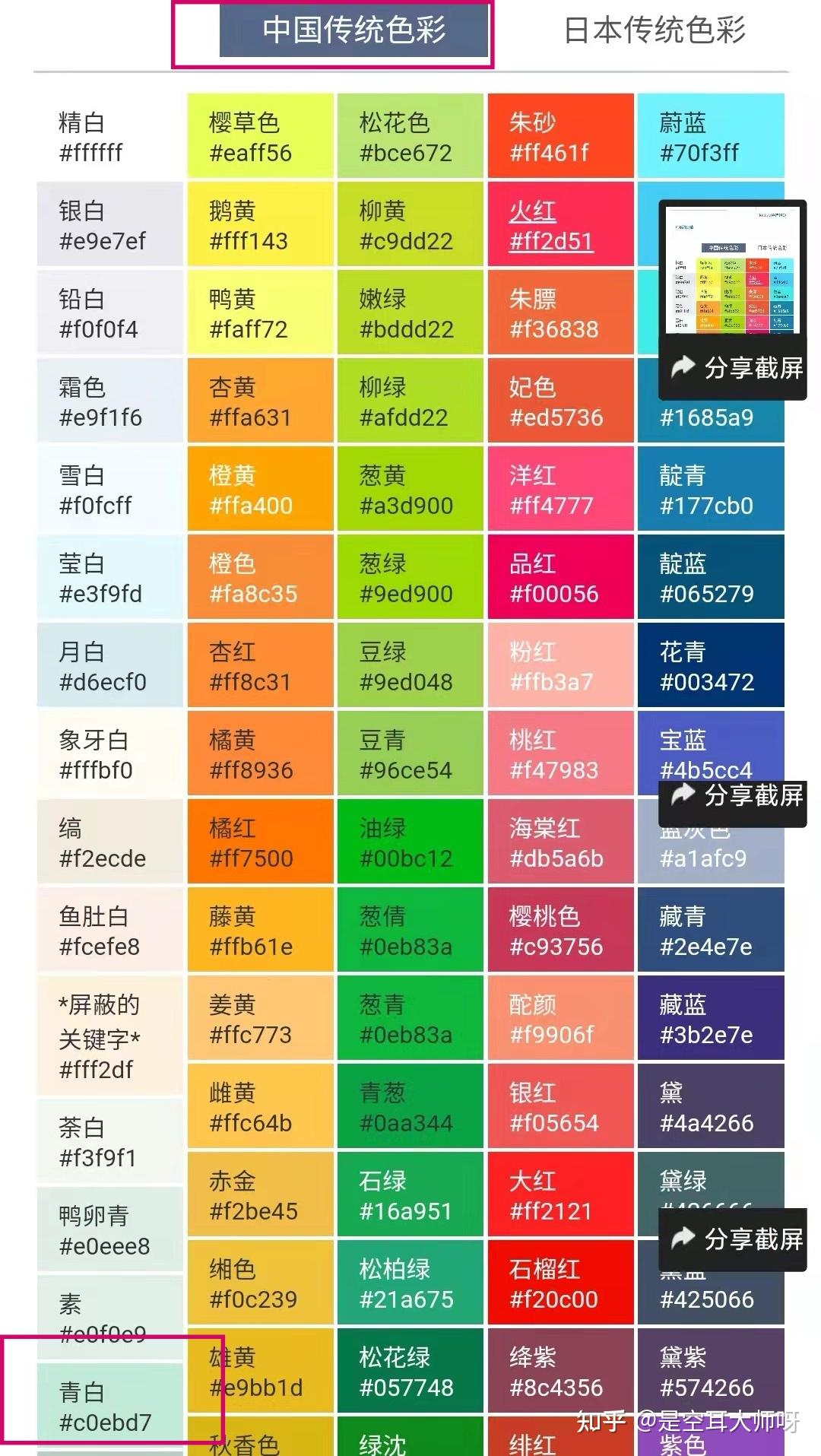 用颜色起游戏名_带颜字的女生游戏名字_带颜色的手机游戏名字女生