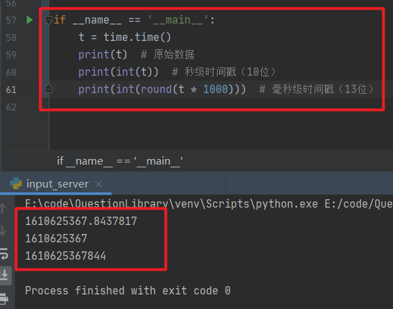 python时间字符串转换为时间戳_时间戳字符串格式化_时间戳转换成字符串
