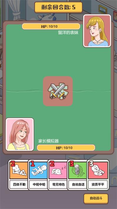 养成手机游戏推荐_单机游戏养成手机游戏_ios手机游戏养成