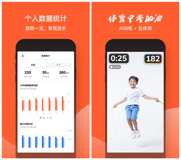 天天跳绳下载app_跳绳下载什么软件_跳绳下载安装