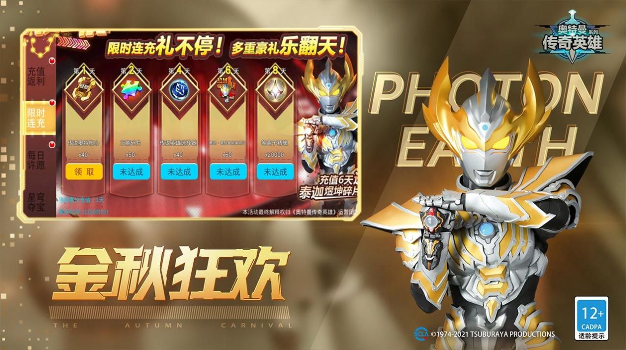 奥特曼游戏手机版_游戏版奥特曼_奥特曼游戏玩手机游戏下载