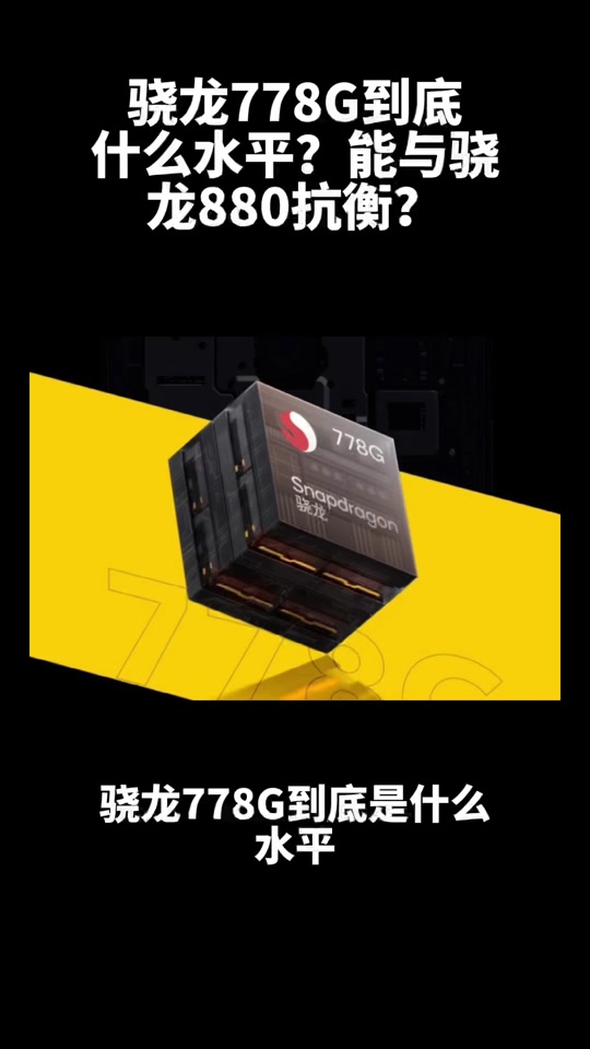 骁龙765g相当于天玑多少_骁龙天玑麒麟哪个好_骁龙天玑处理器排名