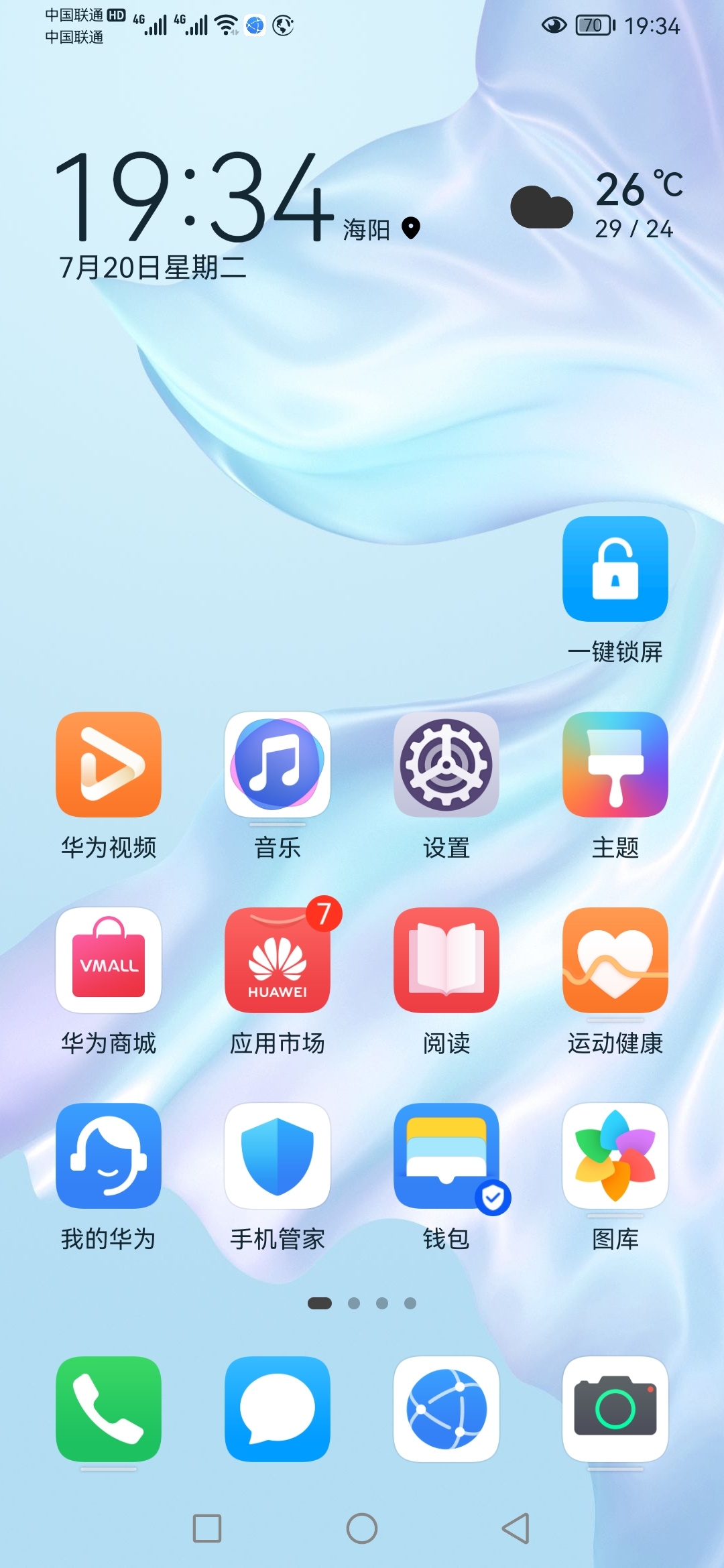 官网网站_官网预约试驾_harmonyos官网