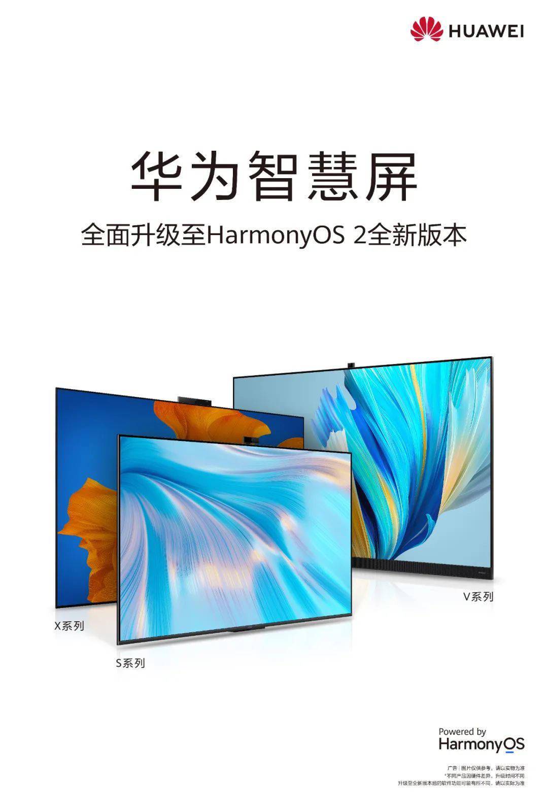 harmonyos官网_官网网站_官网预约试驾