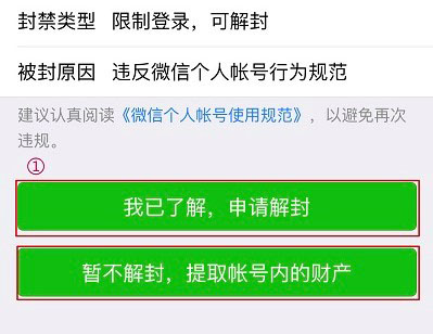 一键解封教程_一键教程解封软件_一键解封设备